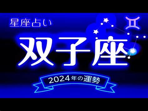 2024 運勢|12星座別 2024年の運勢｜全体運｜恋愛運｜仕事運｜ 